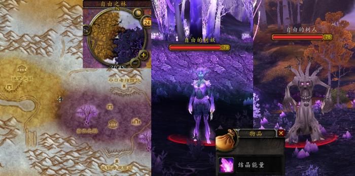 魔兽世界危险的能量任务怎么做2