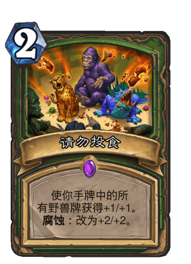 《炉石传说》疯狂的暗月马戏团猎人新卡大全3