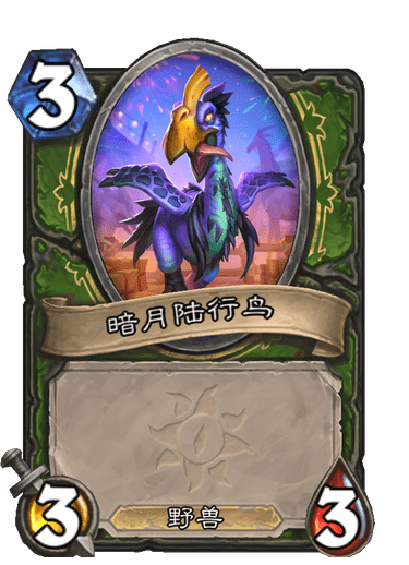 《炉石传说》疯狂的暗月马戏团猎人新卡大全6