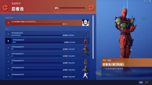 堡垒之夜忍者龙皮肤_堡垒之夜忍者龙皮肤怎么得 堡垒之夜忍者龙皮肤_堡垒之夜忍者龙皮肤怎么得