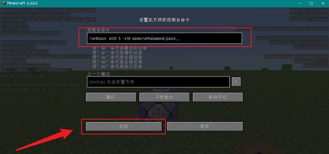 我的世界用什么指令可以让一个物资在原地重复刷新4