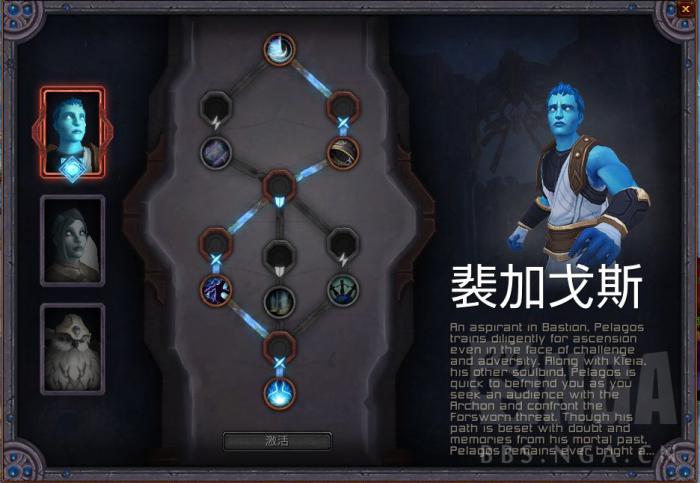 《魔兽世界》惩戒骑魂契选择3