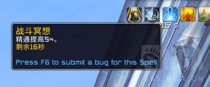 《魔兽世界》惩戒骑魂契选择12