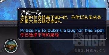 《魔兽世界》惩戒骑魂契选择16