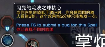 《魔兽世界》惩戒骑魂契选择30