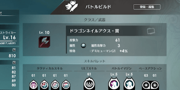 蓝色协议怎么提高战斗力1