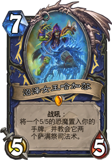 《炉石传说》暗影崛起1