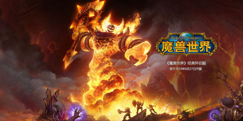 《魔兽世界》怀旧服辣味狼排介绍1