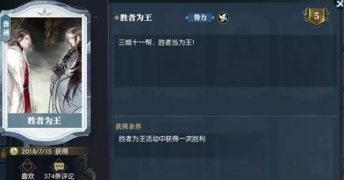 逆水寒成就卡补领商店介绍2