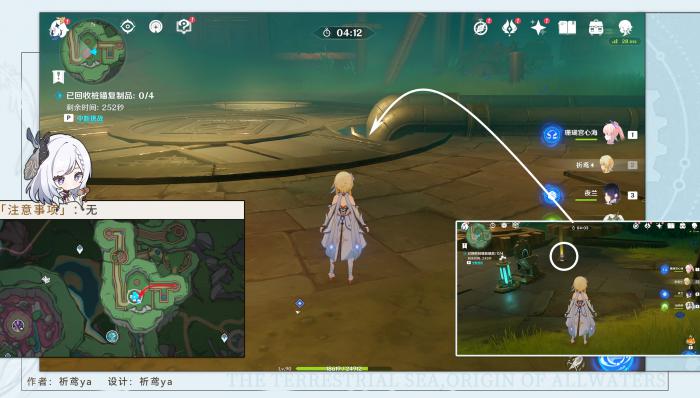 原神通往奇点之路后续任务攻略4