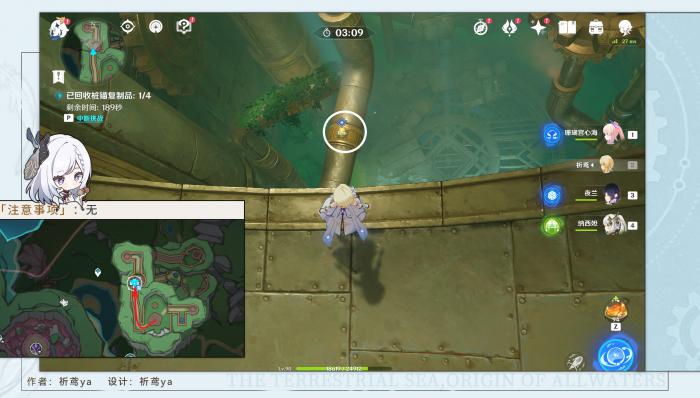 原神通往奇点之路后续任务攻略5