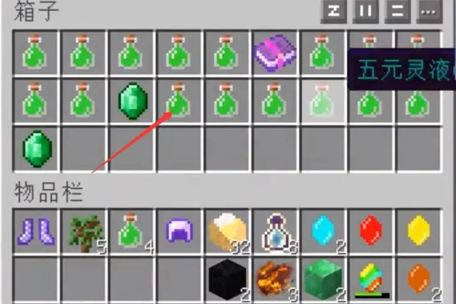 我的世界修真变五灵根_我的世界原初修真灵根刷五灵根指令 我的世界修真变五灵根_我的世界原初修真灵根刷五灵根指令