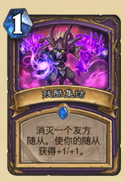 《炉石传说》拉斯塔哈的大乱斗新版本术士卡组分析2