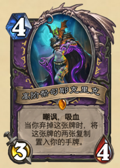 《炉石传说》拉斯塔哈的大乱斗新版本术士卡组分析6