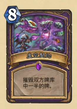 《炉石传说》拉斯塔哈的大乱斗新版本术士卡组分析10