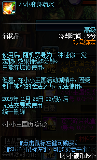 《DNF》小小王国历险记副本攻略10