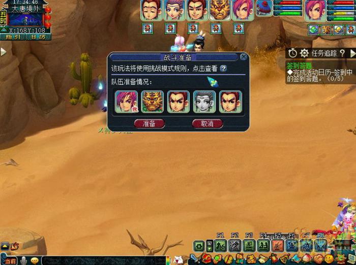 梦幻西游月光洗离恨正常模式攻略1