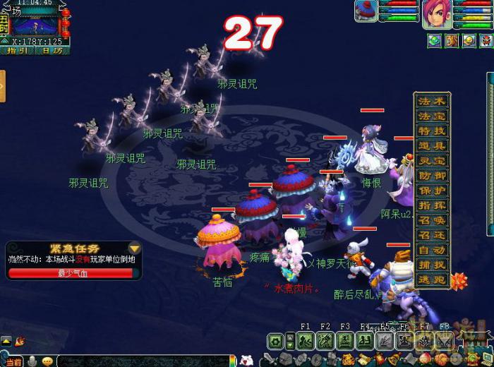 梦幻西游月光洗离恨正常模式攻略24