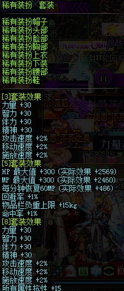 《DNF》光明极天幻翼装扮属性介绍1