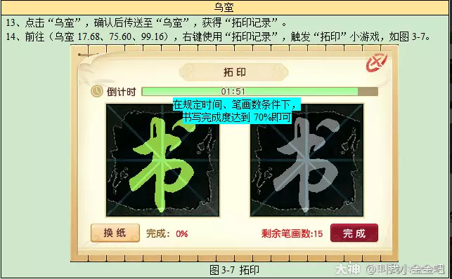 梦幻西游寻宝十二时辰卯时副本攻略8