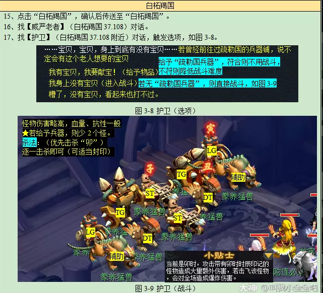 梦幻西游寻宝十二时辰卯时副本攻略9