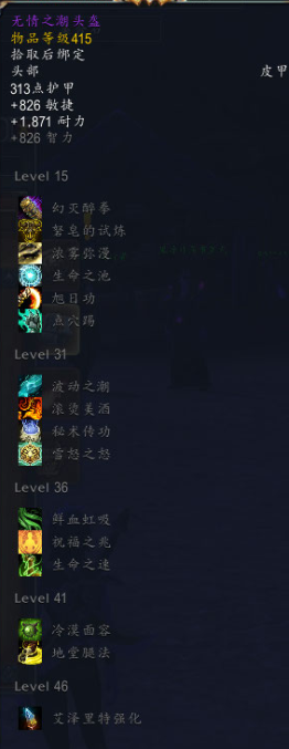 魔兽世界永恒王宫武僧装备掉落汇总_永恒王宫多少装等可以打