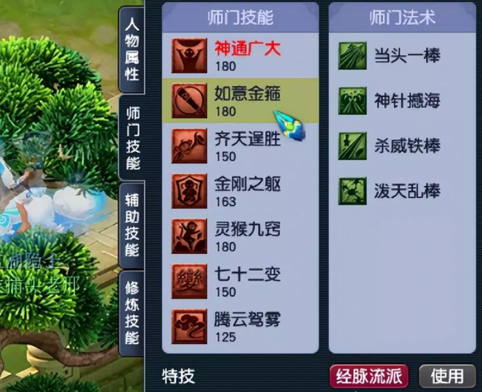 梦幻西游操作性十足门派_梦幻西游最全能的门派