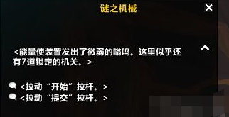 魔兽世界邪能摩托房间八点的光球怎么点亮3