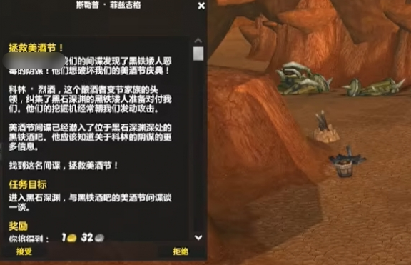 魔兽世界wlk拯救美酒节间谍在哪1