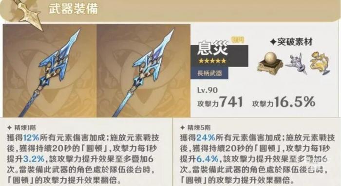 原神息灾强度_原神胡桃强度