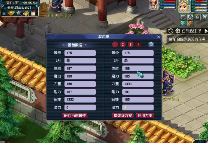 梦幻西游全敏凌波详解1