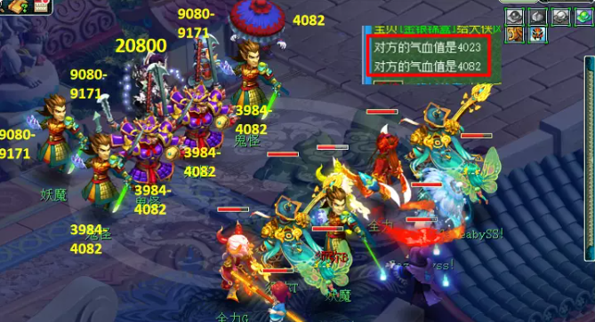 梦幻西游全敏凌波详解2