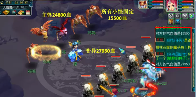 梦幻西游全敏凌波详解7