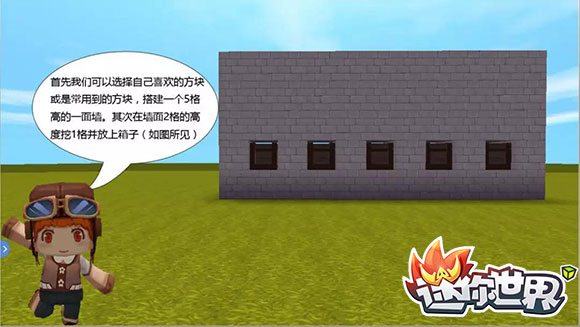 《迷你世界》物品分类机制作攻略3