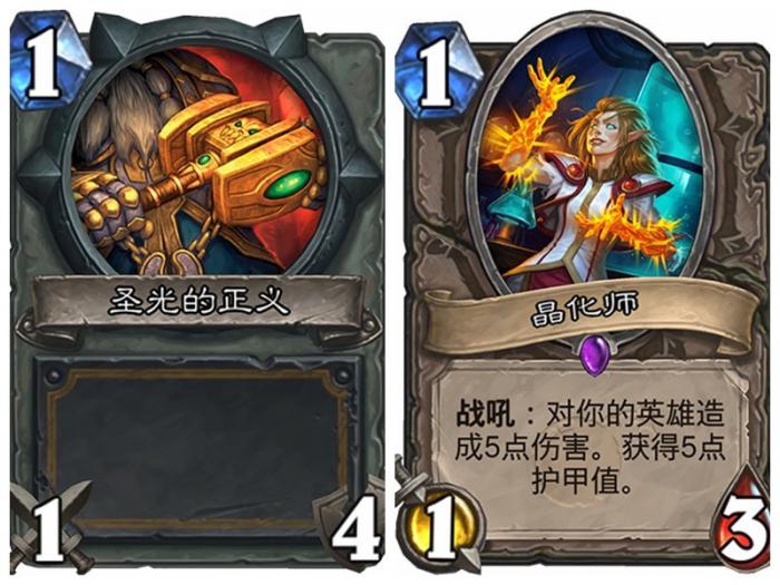 《炉石传说》圣骑士脏牧新橙卡点评3
