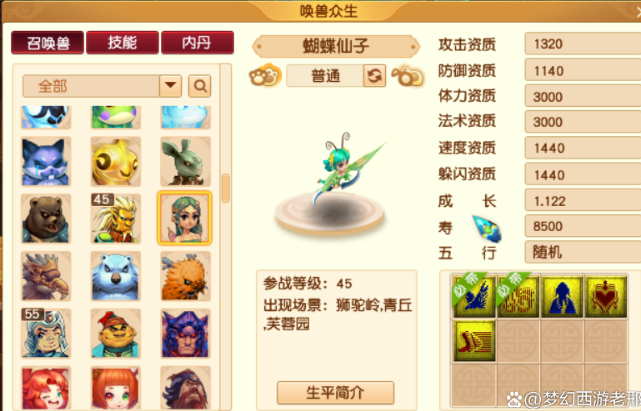 梦幻西游炼妖胚子_梦幻西游炼妖胚子有什么用