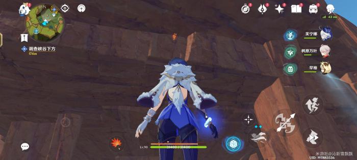 原神在晶岩下15