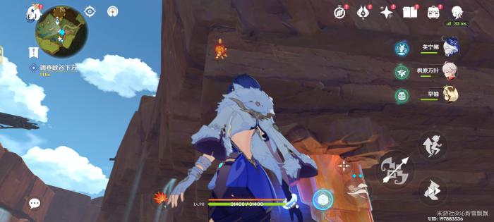 原神在晶岩下16