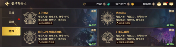 dnf手游漫游枪手防具套装推荐2