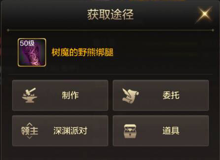 dnf手游漫游枪手防具套装推荐3