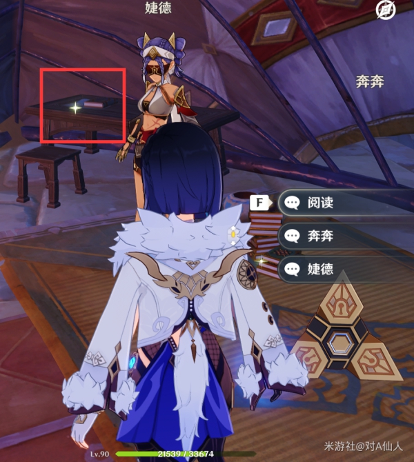 原神失而复得者一同欢喜任务攻略2