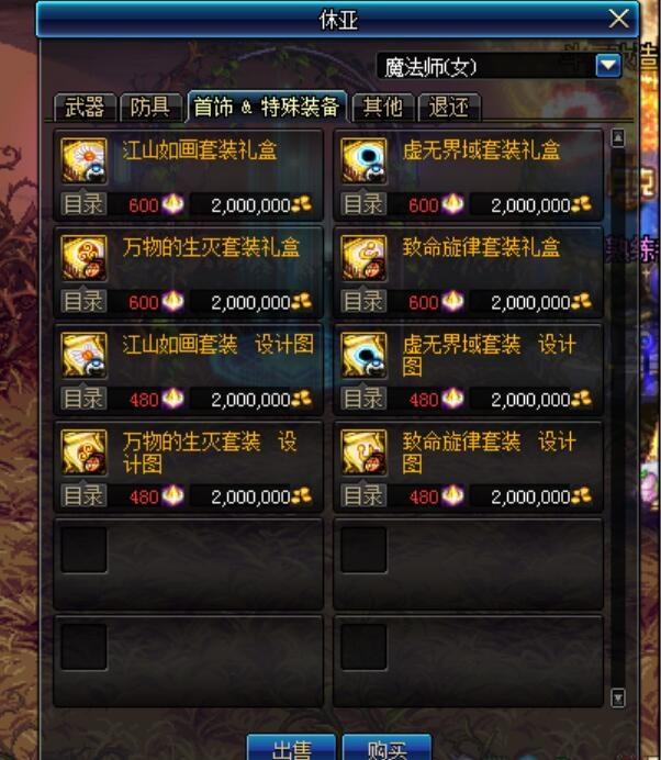 《DNF》鸟背地图BUG介绍5