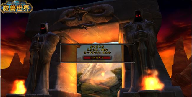 《魔兽世界》怀旧服排队慢详细解决办法1