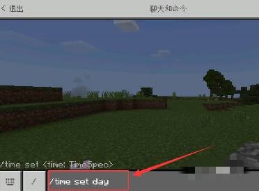 我的世界怎么调时间5