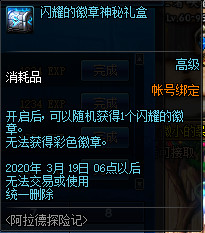 DNF初级探险家奖励_dnf初级探险家已经40级后买高级探险