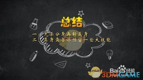 《DNF》星光守护者乔迪亚克8