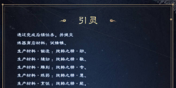 诛仙世界神兵任务_诛仙世界神兵任务怎么做