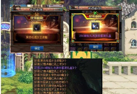 《DNF》奇迹缝纫机实测概率1