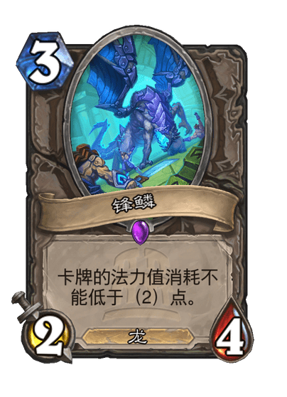 炉石传说锋鳞卡牌图鉴_炉石战棋峰哥