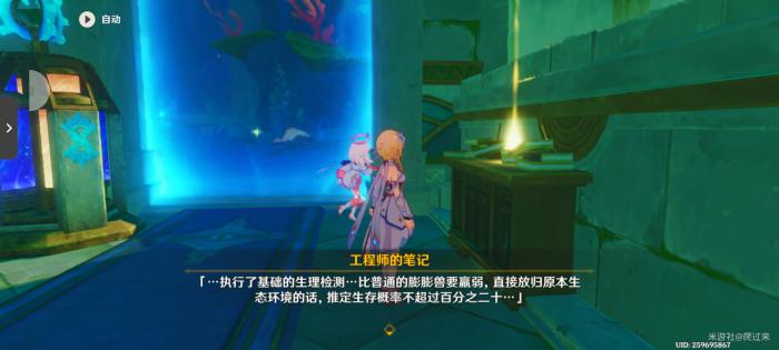 原神彭彭兽喂食任务第一次攻略4